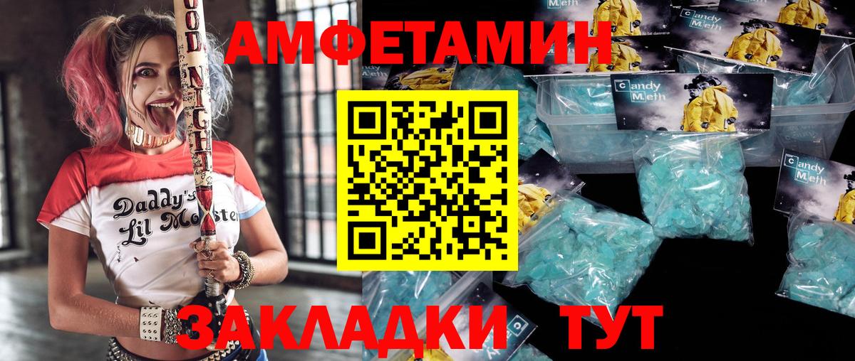 Amphetamine Premium Ханты-Мансийск