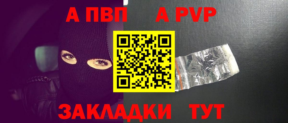 Ханты-Мансийск  Alpha-PVP СК  A-PVP СК КРИС  Вход с VPN  Альфа ПВП СК КРИС 