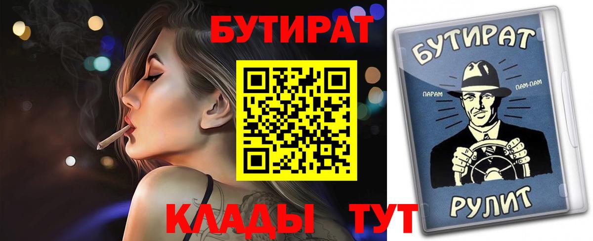 БУТИРАТ буратино  Вход с VPN  Ханты-Мансийск 