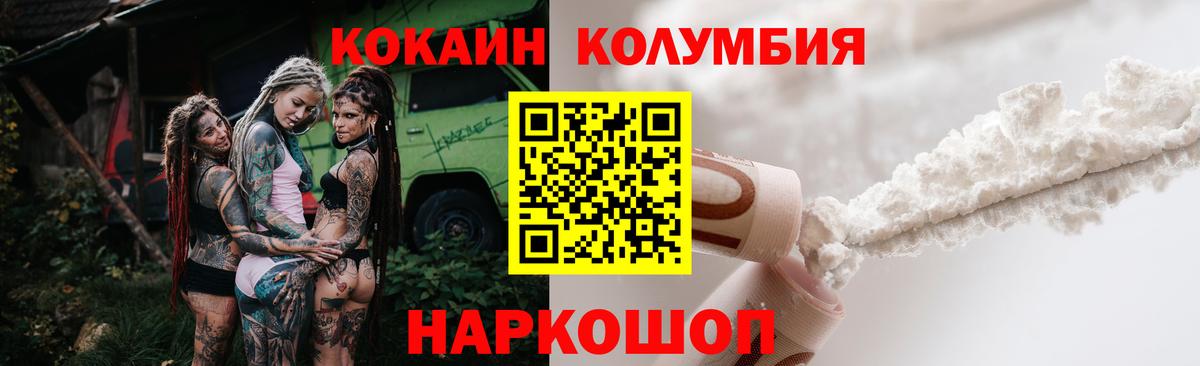 Ханты-Мансийск  Кокаин VHQ  Вход с VPN  Кокаин Columbia 