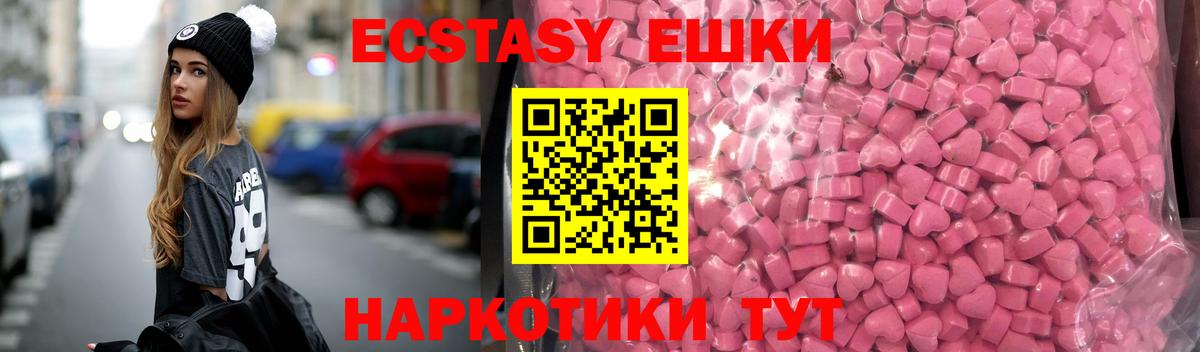 Ханты-Мансийск  ЭКСТАЗИ  Экстази Philipp Plein  Вход с VPN  ЭКСТАЗИ ешки 