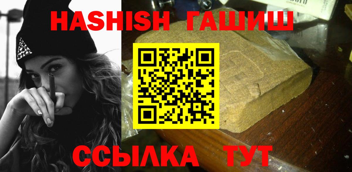Ханты-Мансийск  ГАШИШ убойный  Вход с VPN  Гашиш гарик 
