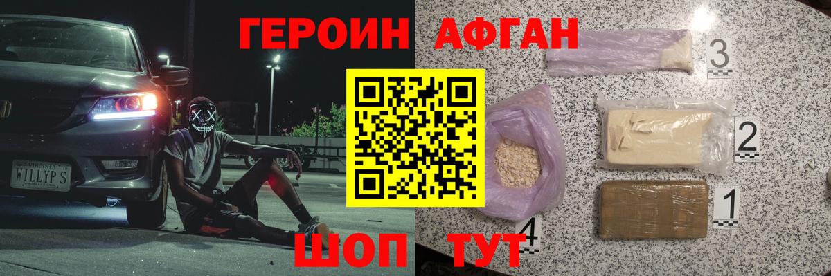 ГЕРОИН герыч Ханты-Мансийск