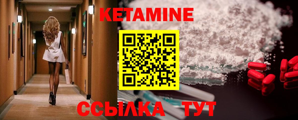 Кетамин ketamine  КЕТАМИН ketamine  Вход с VPN  Ханты-Мансийск 