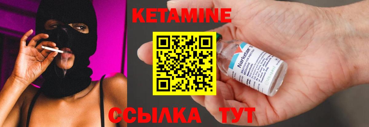 Кетамин VHQ Ханты-Мансийск