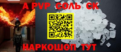 мескалин Будённовск