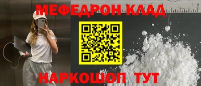 мескалин Будённовск