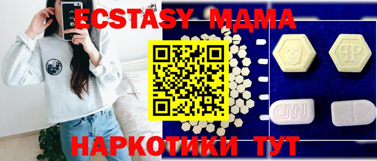 MDMA crystal  Вход с VPN  Ханты-Мансийск  MDMA crystal 