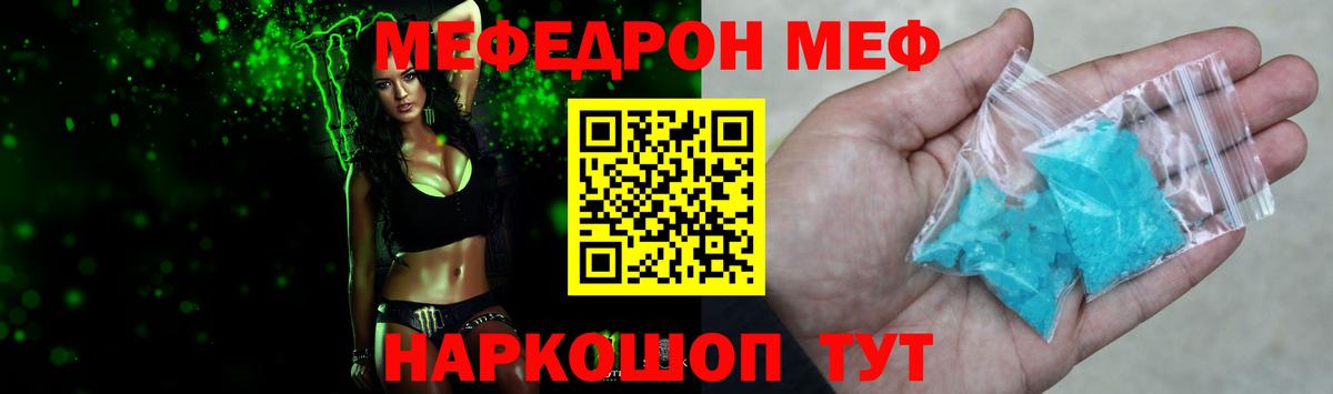 Меф мука Ханты-Мансийск