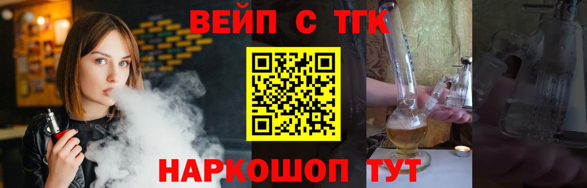 Ханты-Мансийск  Дистиллят ТГК вейп с тгк  Вход с VPN  Дистиллят ТГК гашишное масло 