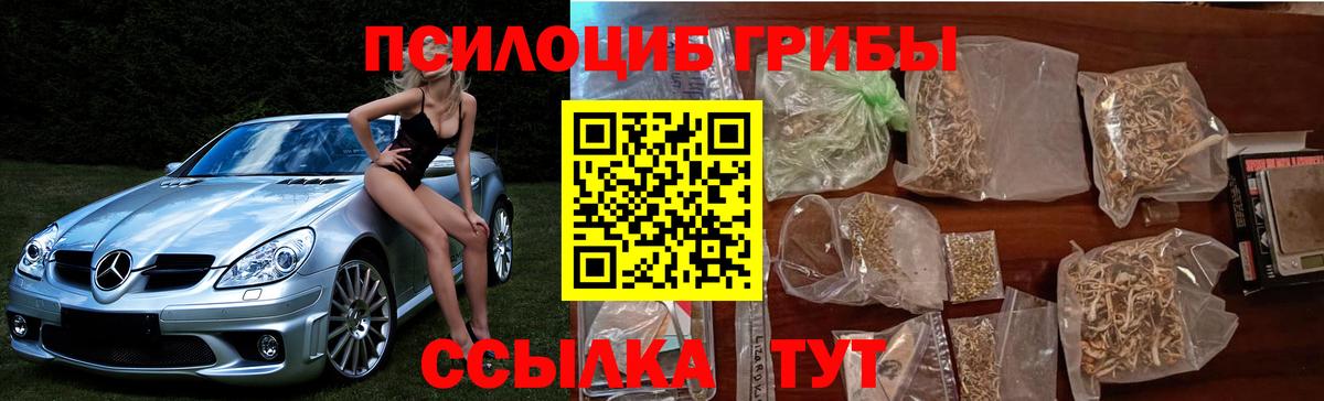 Ханты-Мансийск  сколько стоит  Псилоцибиновые грибы Magic Shrooms  Вход с VPN  Псилоцибиновые грибы MAGIC MUSHROOMS 