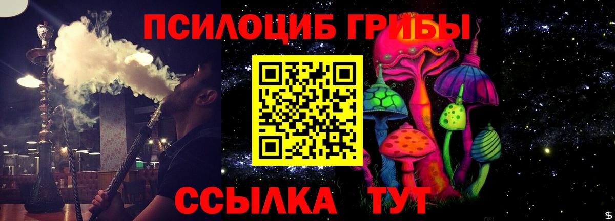 Галлюциногенные грибы GOLDEN TEACHER Ханты-Мансийск